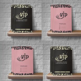 各行业顾客登记本储值消费登记本美容养生美发亚健康顾客档案本