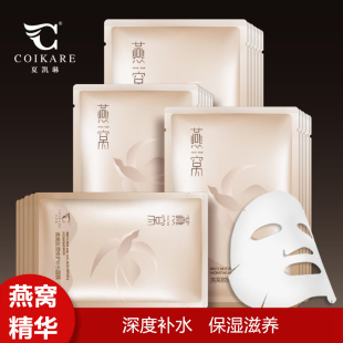 夏凯琳燕窝蚕丝玻尿酸面膜补水滋养保湿收缩毛孔修复敏感肌男女士