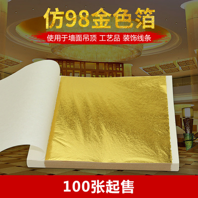 金线牌台湾仿金箔纸银箔香槟金彩箔玫瑰金仿古合金纸9cm100张价格