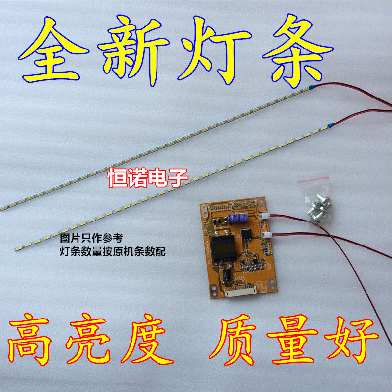 适用乐华LED46C850K灯条新L46E5200BE 46E65SG康佳LED46IS95D