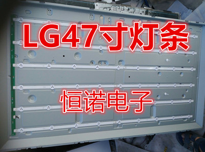 适用液晶电视 47E7BRE 47E380S灯条5800-W47001-2P00/10/20/30