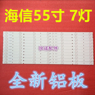 适用原装  LED55EC280JD 灯条 SVH550AA2-REV05-7LED-130719 7