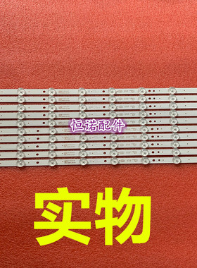 适用 统帅TS48灯条 4708-K480WD-A4213K11 K480WD背光电视灯条