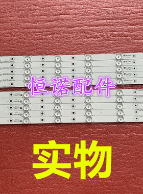 适用 46U3000 LE46M330P LED46A710P 46EU3200液晶灯条一套铝1