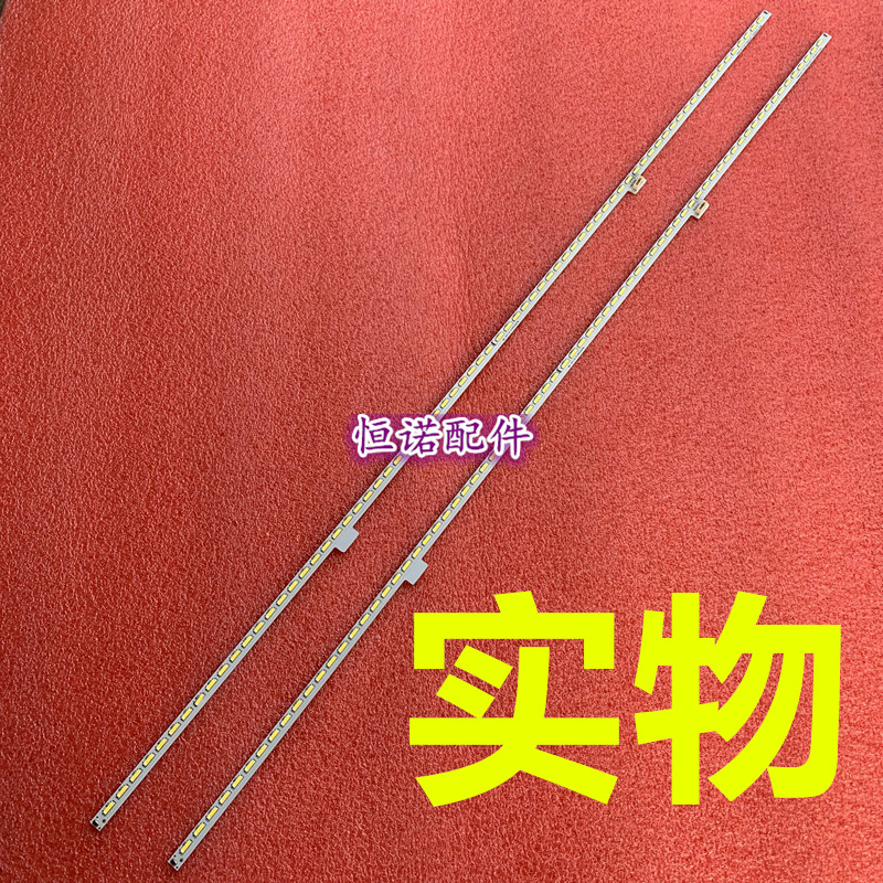 适用新东芝55U8450C灯条GIC55LB14_LED7020X2_V0.2 ZM4C-LB5572-Z