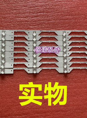 适用乐华48X700 新 D48A920C灯条 4C-LB4804-ZM1 GIC48LB14-3030F