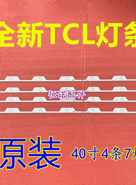 适用全新新 B43A758U 灯条4C-LB4307-HR1 43HR330M07A0 背光电视