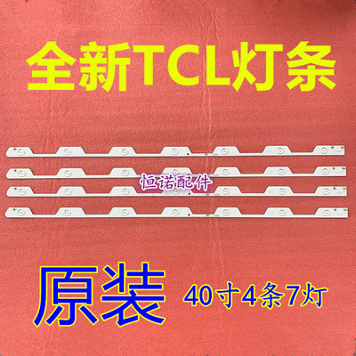 适用新 L43E5800A-UD灯条4C-LB4307-HR1 43HR330M07A0 V1 V2液晶