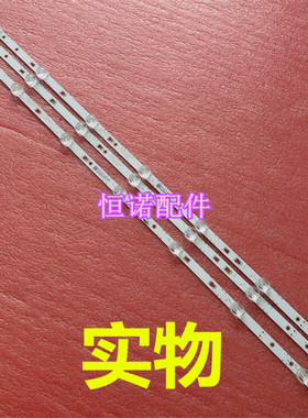 适用乐视D40PFCNN灯条风行N39N灯条LED39D07A-ZC26AG-01 30339007