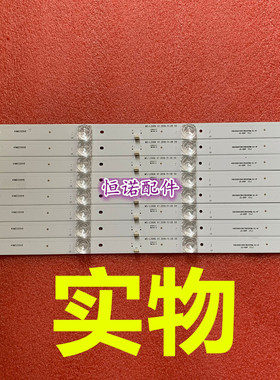 适用夏新LE-8815B A灯条50E20 8X4 4S1P 49DLED MS-L2327 MS-L200