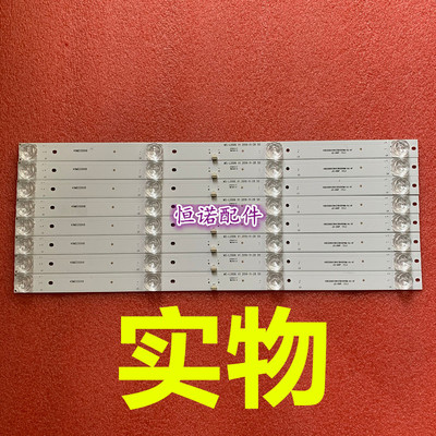 先科背光灯条配板MS-L2006