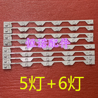 适用新 B50A658U灯条50HR330M05A5 50HR330M05A6A2 4C-LB5005/6-H