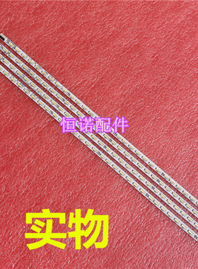 适用 LE55A700D灯条电视背光灯V546H3-LS5-TLEM3配V546HK3-LS5