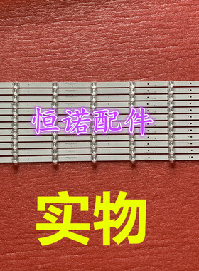 适用长虹65A4U 65A5U灯条LB-C650U17-E1-A-JF JL.D65071330-002BS