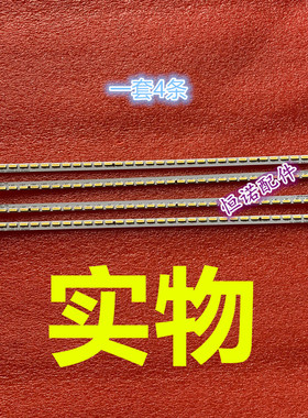 适用长虹UD50C6000ID灯条GHGD50LB24 25 -LED7020 M500U14-E1-A液