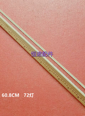 适用长虹UD55C6000iD UD55C6080iD灯条STJ550AB3_REV01_72LED_R/L