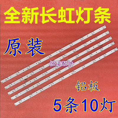 适用长虹 LED40C1000N灯条 RF-AB400E32-1001S-01屏C400F13-E2-C