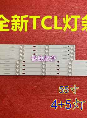 适用新 L55E5800A-UD灯条 55HR330M05A8 V0 屏 LVF550ND1L CD电视