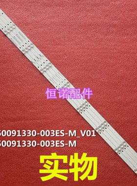 适用 HZ50A57/55/51/H50Y H50E3A 灯条CRH-BK50S1U51S3030T040