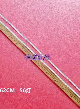 适用 50E680F灯条CRH-A5070200708L43URev1.2 7710-650000-R/L