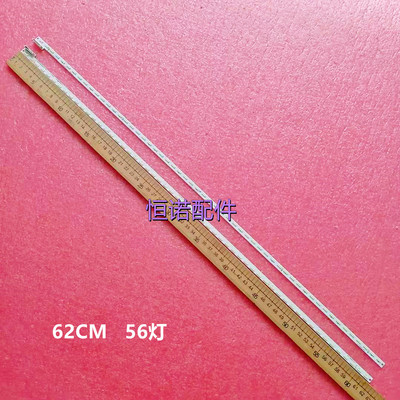 适用 50E680F灯条CRH-A5070200708L43URev1.2 7710-650000-R/L