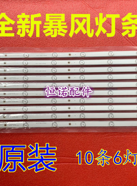 适用统帅T55A06灯条DS55M74-DS01-V02 202006-DS55M7400-01 DSBJ-