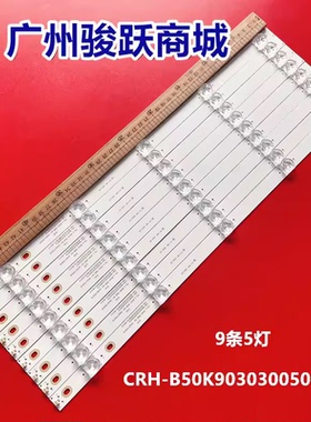 适用海尔50K90 LS50H720G 50T81X 50T86灯条CRH-B50K903030050987