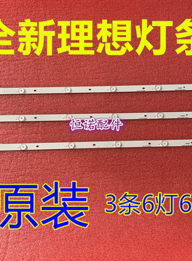 适用理想LED3217 3260 3270灯条6灯6V灯珠 TD3030-6C-6LED-632X17