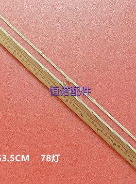 适用索尼KD-49X8000D灯条734.01Q01.0002 056380240101N