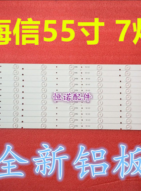 适用全新  55EC280JD 背光灯条SVH550AA2-REV05-7LED-130719灯