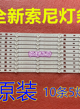 适用索尼KLV-40R452A灯条lnnotek 40inch NDSOEM A TYPE REV0.1背