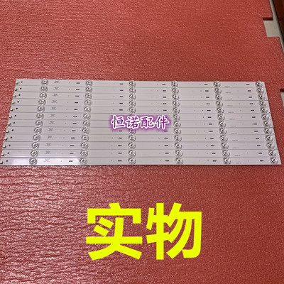 适用全新长虹65D3P灯条65D37C CH65L52A-V03 CH65L52A-V01 850148