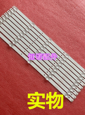 适用韩电55M3PLUS灯条JF2W5-550D20-0111 JL.D55051330-044CS-M_V