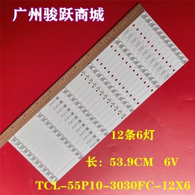 适用TCL-55P10-3030FC-12X6-LX20200106背光YHF-4C-LB5506-YH10J