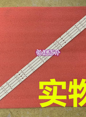 适用 LED49EC270W电视灯条Hisense_49_HD490DF-B21_4X9-3030C-