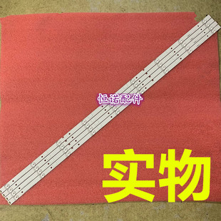 适用 LED49EC520UA/LED49EC270W/LED49N300U/LED49K5100U灯条