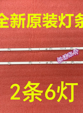 适用长虹32D2060 32D2000 LED32A4060灯条CRH-Z3230300602678REV1