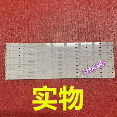 适用 LS49H510X/ LS49H510N灯条 LE49D8-01(A) 30349008202灯