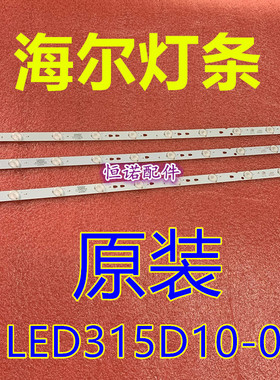 适用全新 LE32B310N LE32A7100L灯条LED315D10-07(B) 30331510