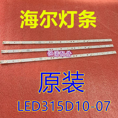 适用全新海尔LE32B310N LE32A7100L灯条LED315D10-07(B) 30331510