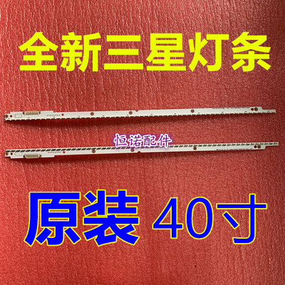 适用 SAMSUNG 2012SVS40 7032NNB LEFT56/RIGHT56 2D 灯条