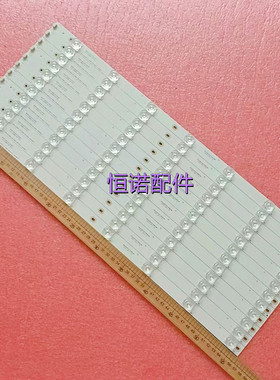 适用全新统帅D55TS9201灯条4C-LB550T-VH7代用LED背光灯条一套凹