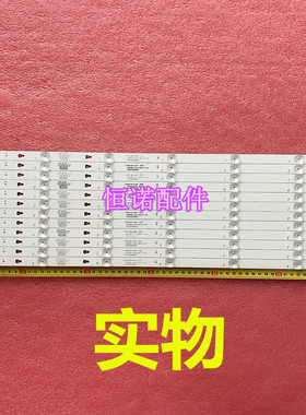 适用风行G55C灯条 LQ55H31 Q55X31J LQ55AL88M811 N55Y F55C灯