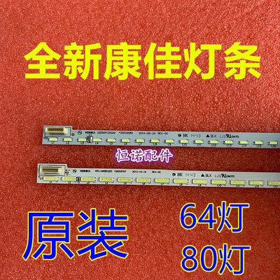 适用全新康佳LED50X1200AF灯条KPL+490B1LED1 35018796 35018797