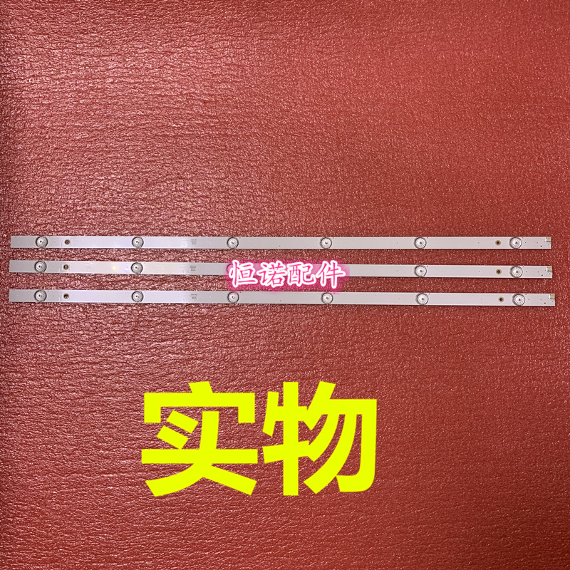 适用长虹40A1灯条40E2000-6EA CH40L51A-V01 DSBJ-WG屏C400F16-E1