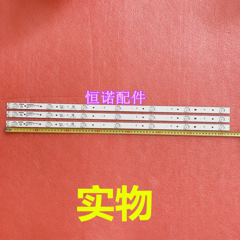 适用康佳LED40S2 40R6000U灯条303SK400037 SZKK40D07-ZC22AG-04