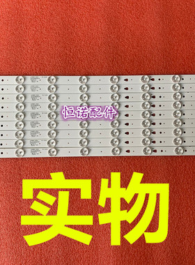 适用先锋LED-43B700S灯条LE48D8-03/E320262一套价
