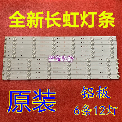 适用长虹led49c1000n/led49c1080n灯条全新铝板灯条液晶背光灯条