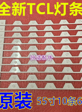 适用B55A558U B55A658U B55A758U灯条B55A858U D55A561U灯