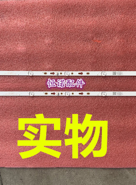 适用小米L32M5-AZ灯条4C-LB320T-DSA TC32L72A-V01 LED背光灯5灯